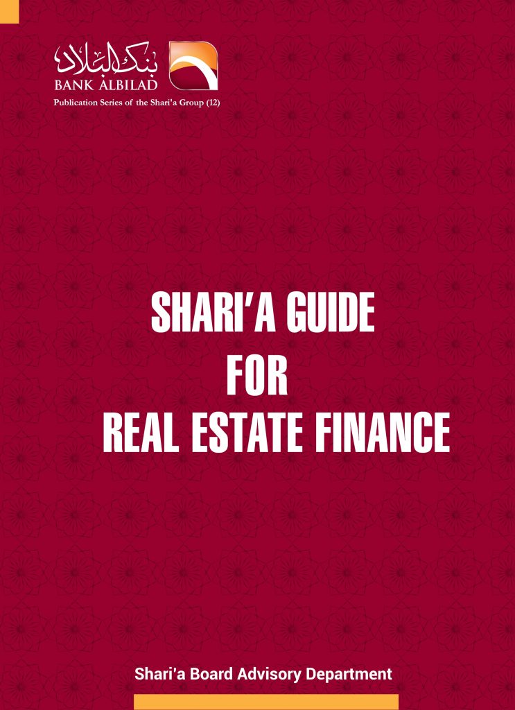 Shari'a Guide For Real Estate Finance (Bank Albilad)